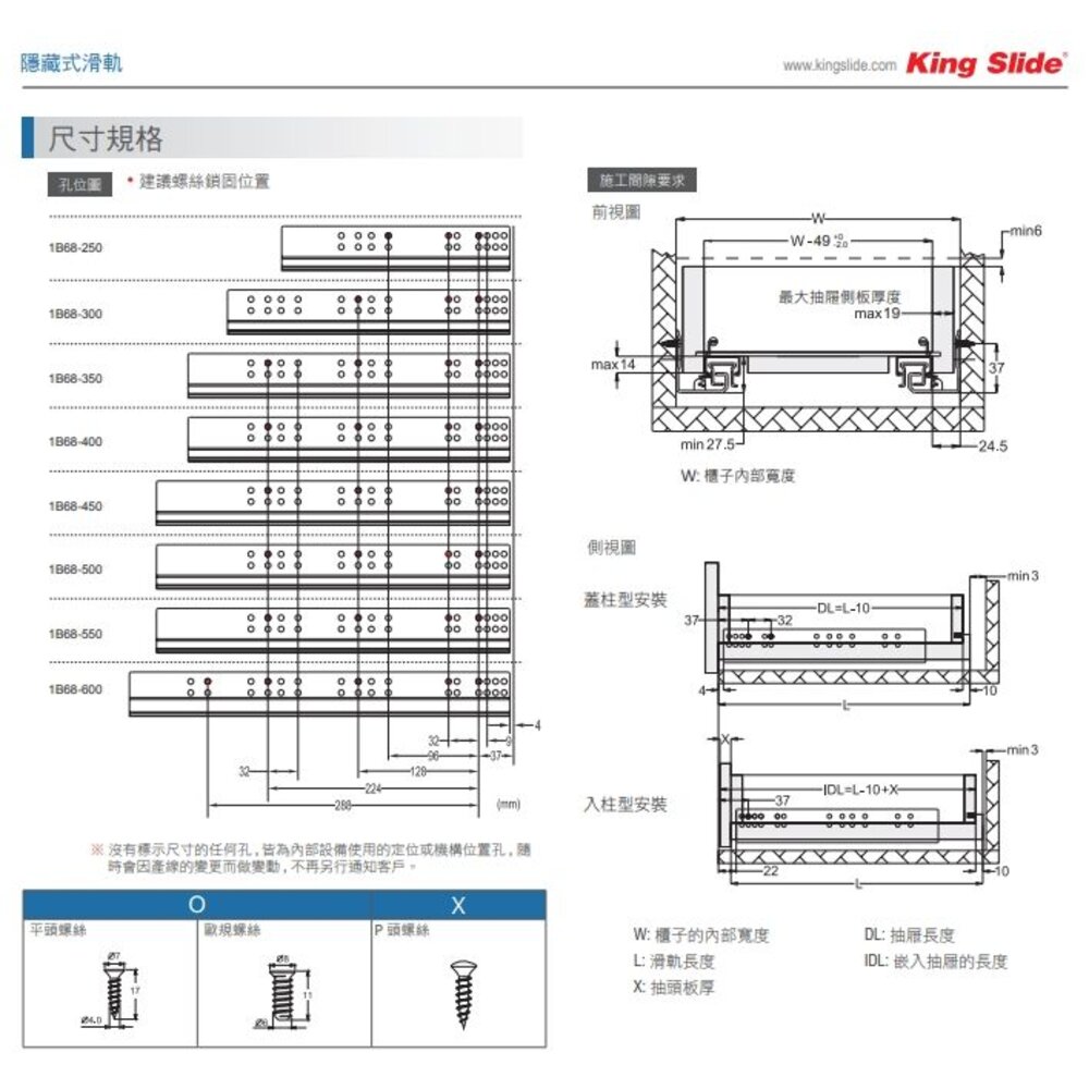 川湖 KingSlide 1B68 座式緩衝回歸滑軌 隱藏式緩衝滑軌 抽牆19mm 滑軌-圖片-1