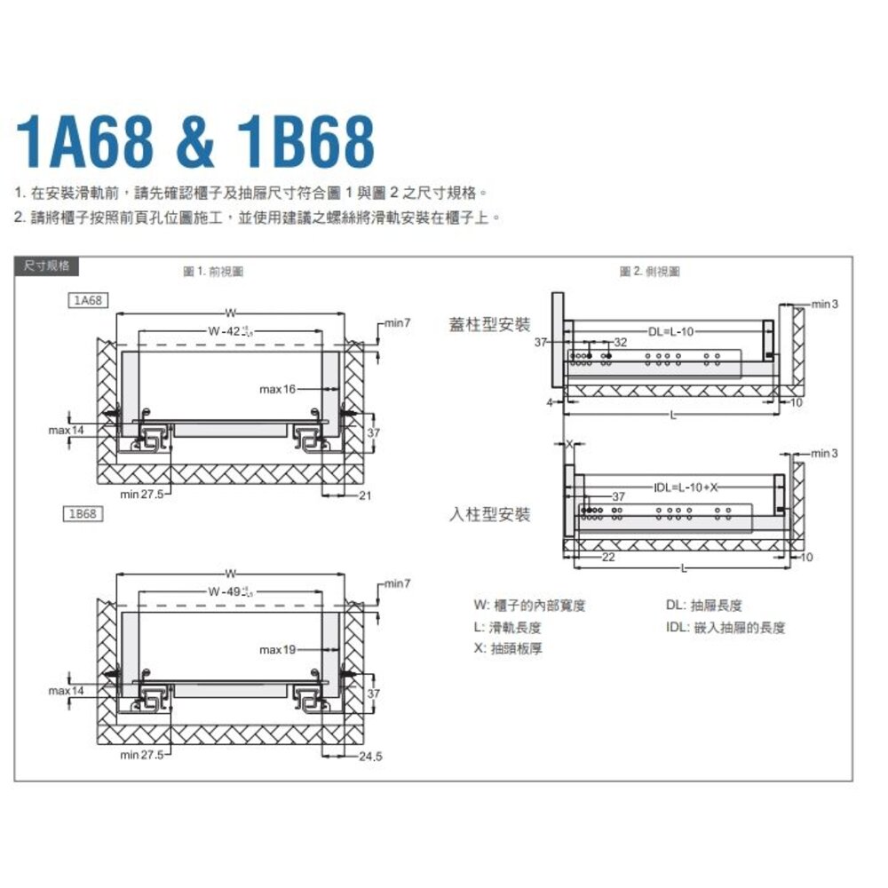 川湖 KingSlide 1B68 座式緩衝回歸滑軌 隱藏式緩衝滑軌 抽牆19mm 滑軌 木抽 底抽-圖片-3