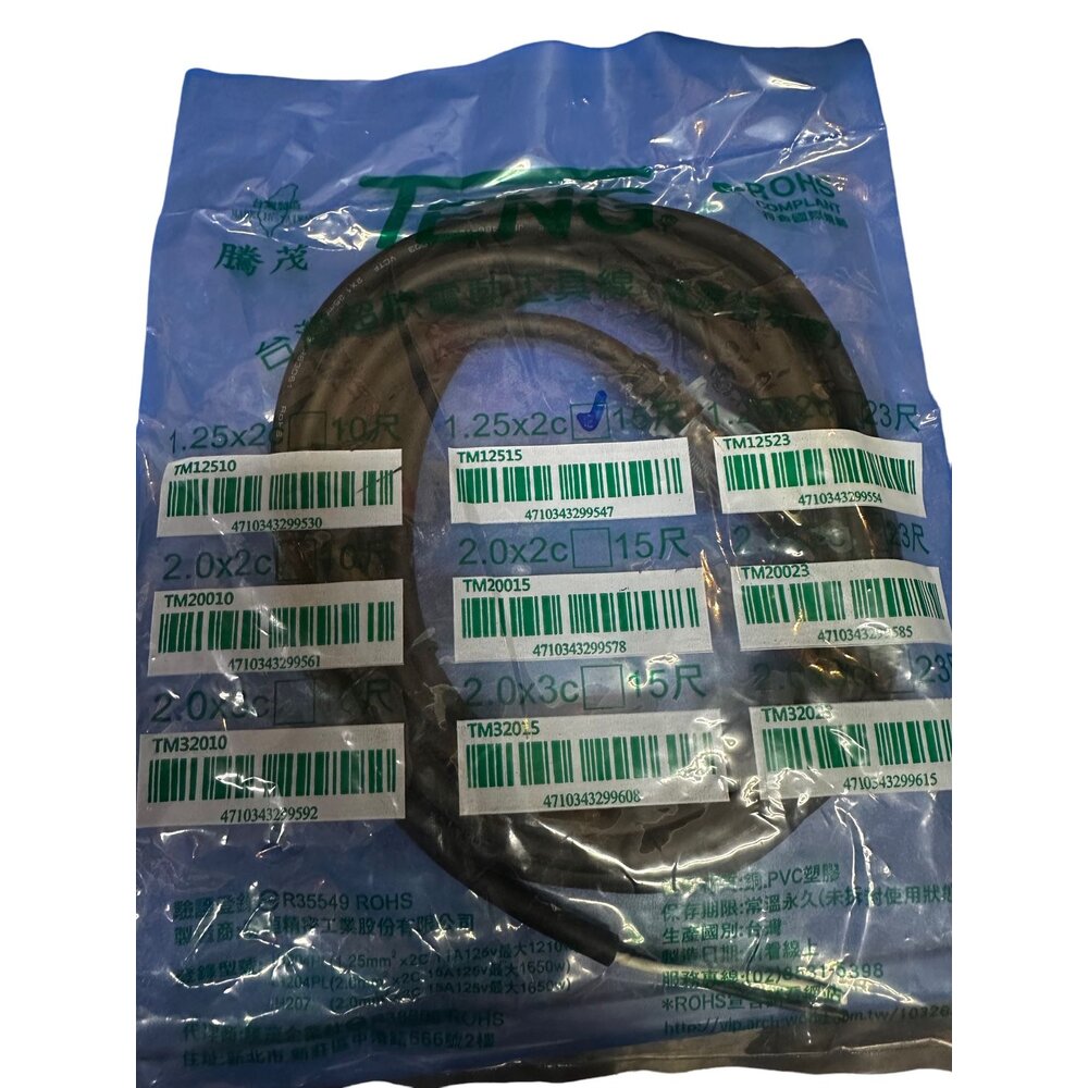 台灣製 1.25/2.0 工具線 電動工具線 電源線 延長線 電線 電鑽 砂輪機延長線-圖片-1