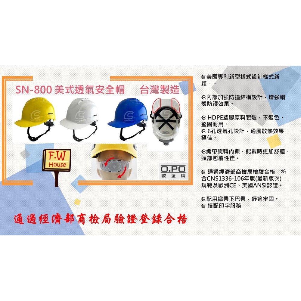 帽子安全帽SN-800歐堡牌美式安全帽超透氣安全帽工程帽工地帽旋鈕式帽子