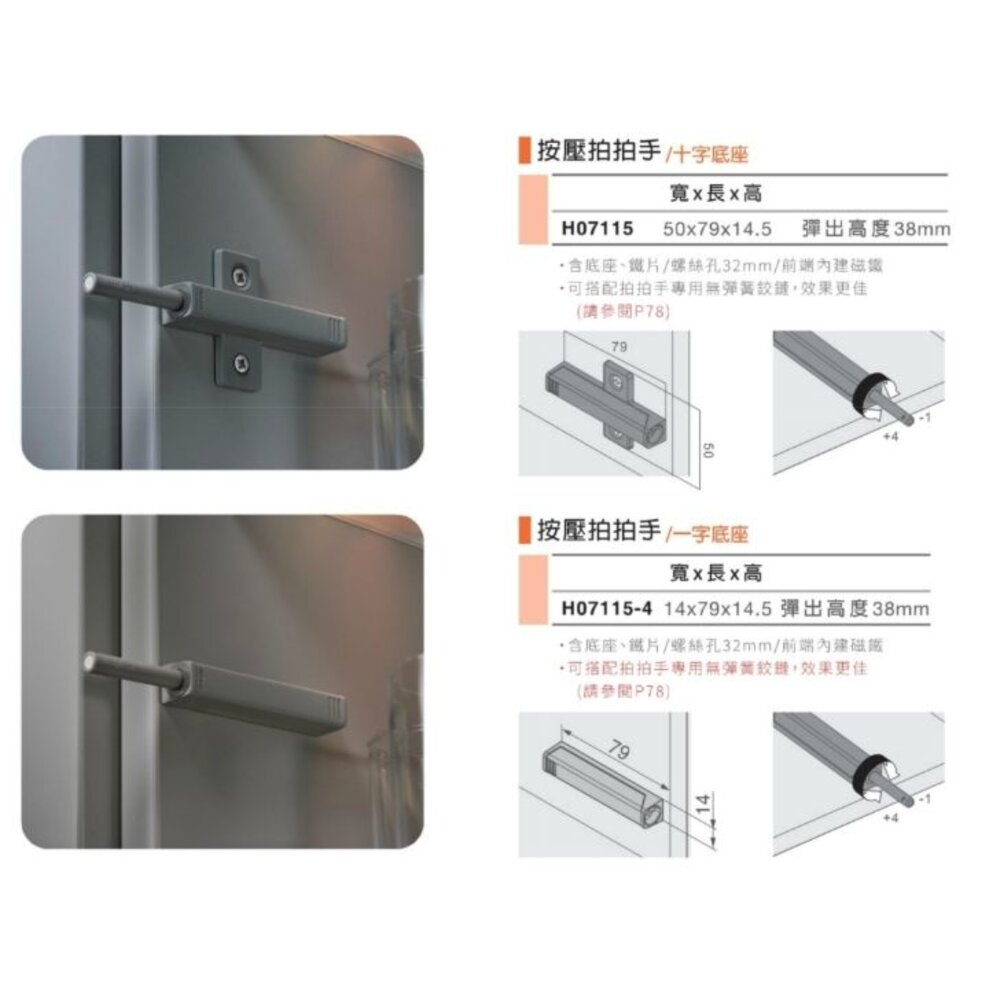 240524155219-奧地利 blum 拍門器 反彈氣 拍拍手 反彈器 櫥櫃五金 系統櫃 裝潢