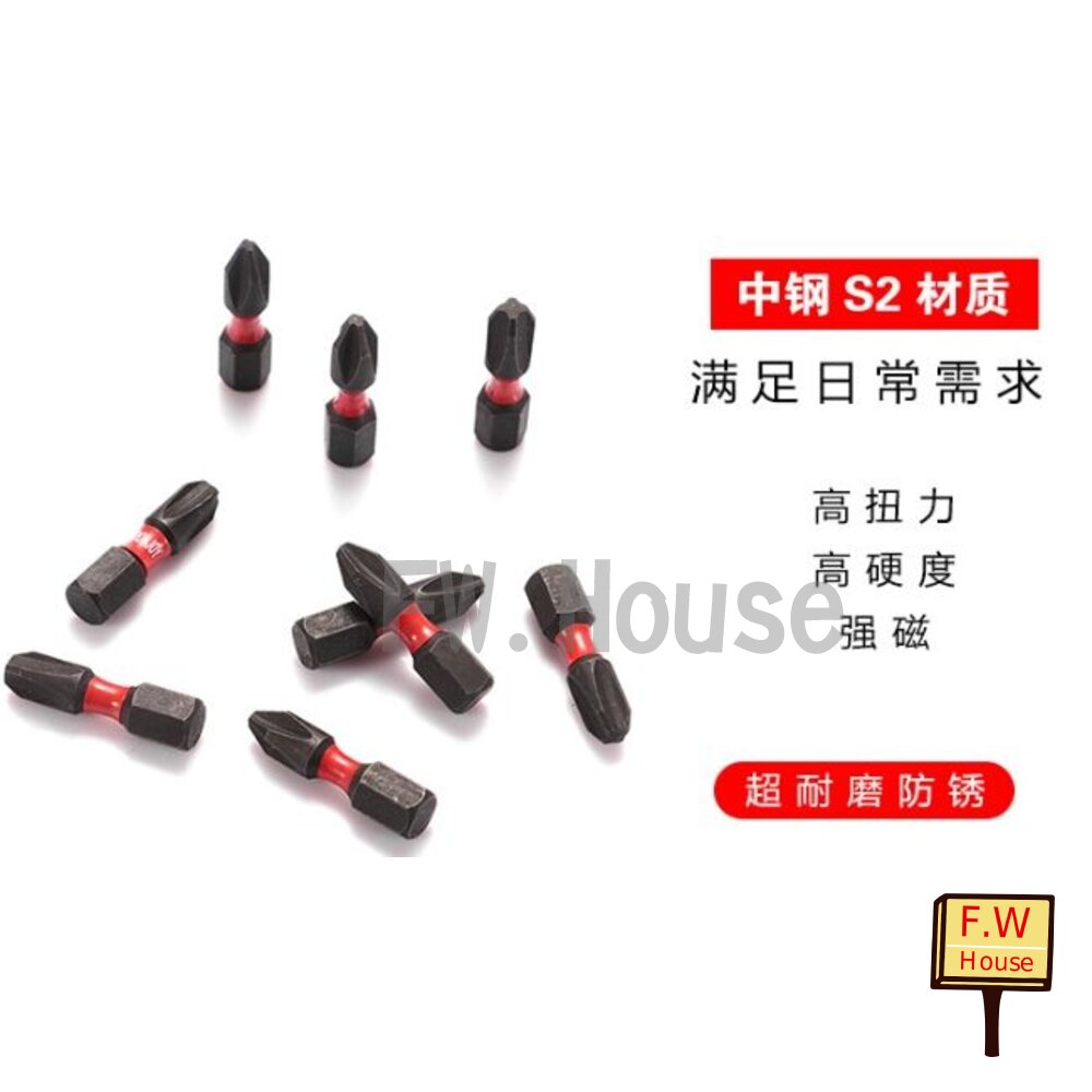 240531160246-台製 20支 中鋼S2 外銷 25mm ph2 高扭力 附磁 迷你起子頭 起子頭 起子 輕鋼架 螺絲
