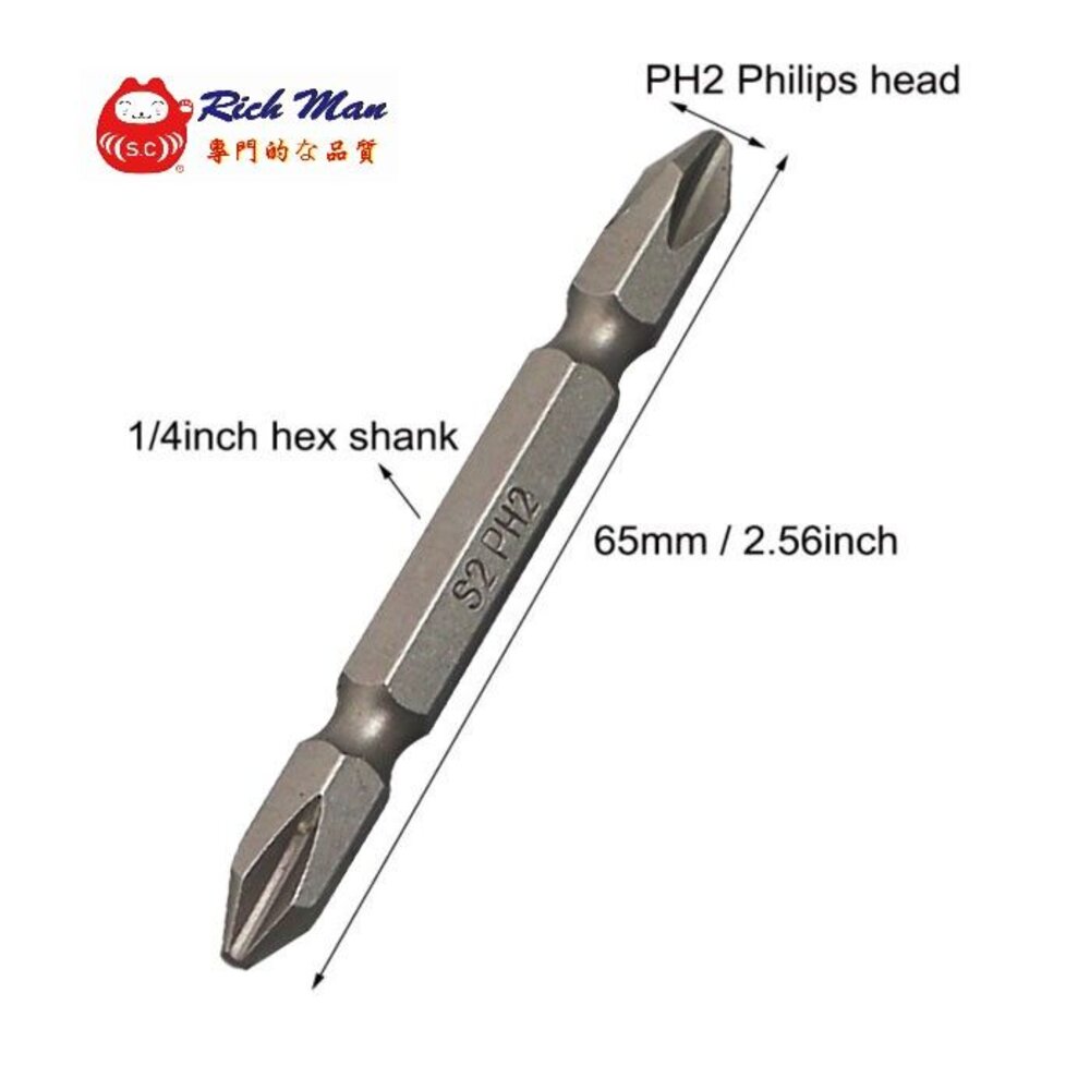 台製 中鋼S2 日本品質 螺絲起子頭 十字起子頭 高扭力 PH2 起子頭 65mm 附磁-圖片-1