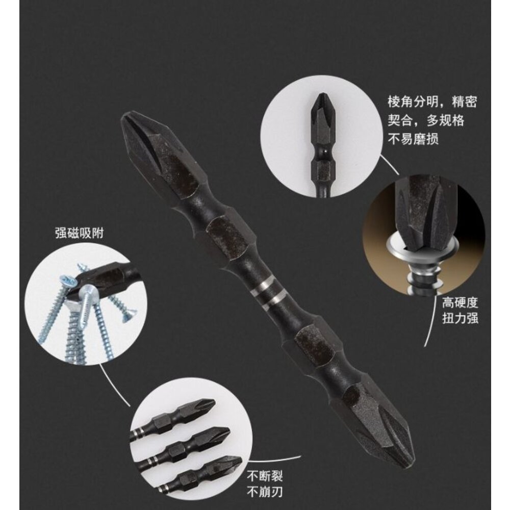 台製 中鋼 S2 磷化黑 起子頭 65mm 止滑 外銷 螺絲起子頭 十字起子頭 高扭力 PH2 附磁-圖片-4