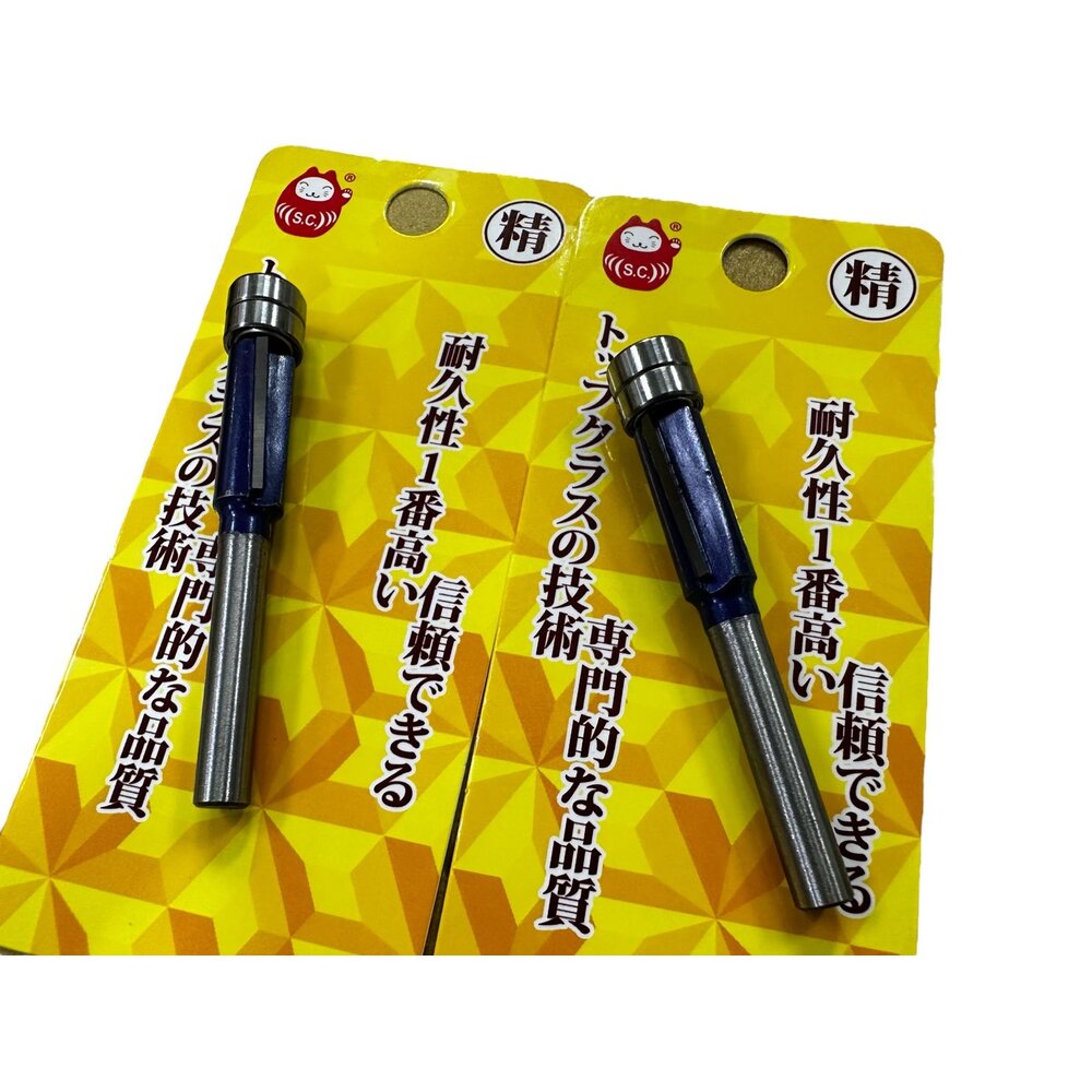 台製 SC精 CNC研磨 6柄3分 CNC製成 修邊刀 木工刀 矽酸鈣修邊刀 雙培林 單培林-圖片-2
