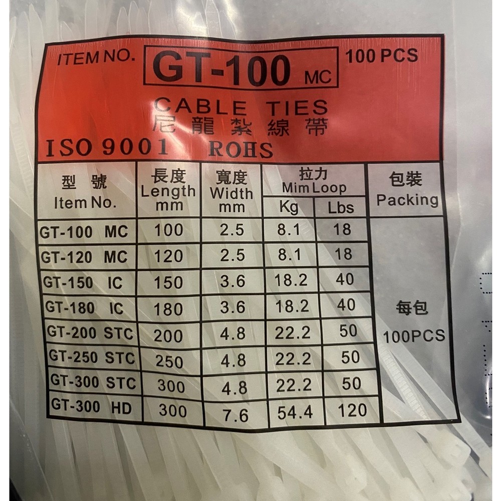 束帶 ISO9001 250~370mm 尼龍束帶 工業束帶 束線帶 紮線帶 捆綁 整線 1包100條-圖片-2