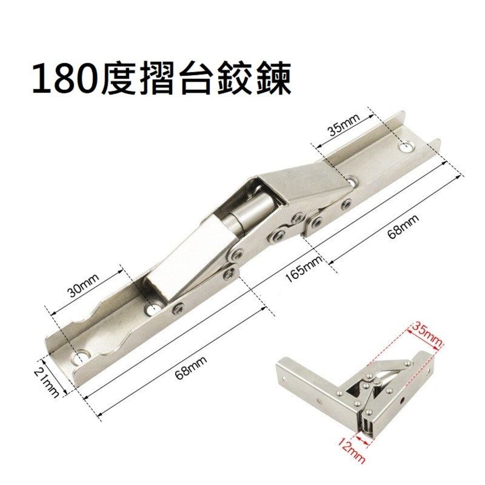 240705133208-折角丁雙 折疊角 折叠鉸鍊 櫥櫃90度 桌子 180度 折疊合頁 暗裝翻板鉸鏈
