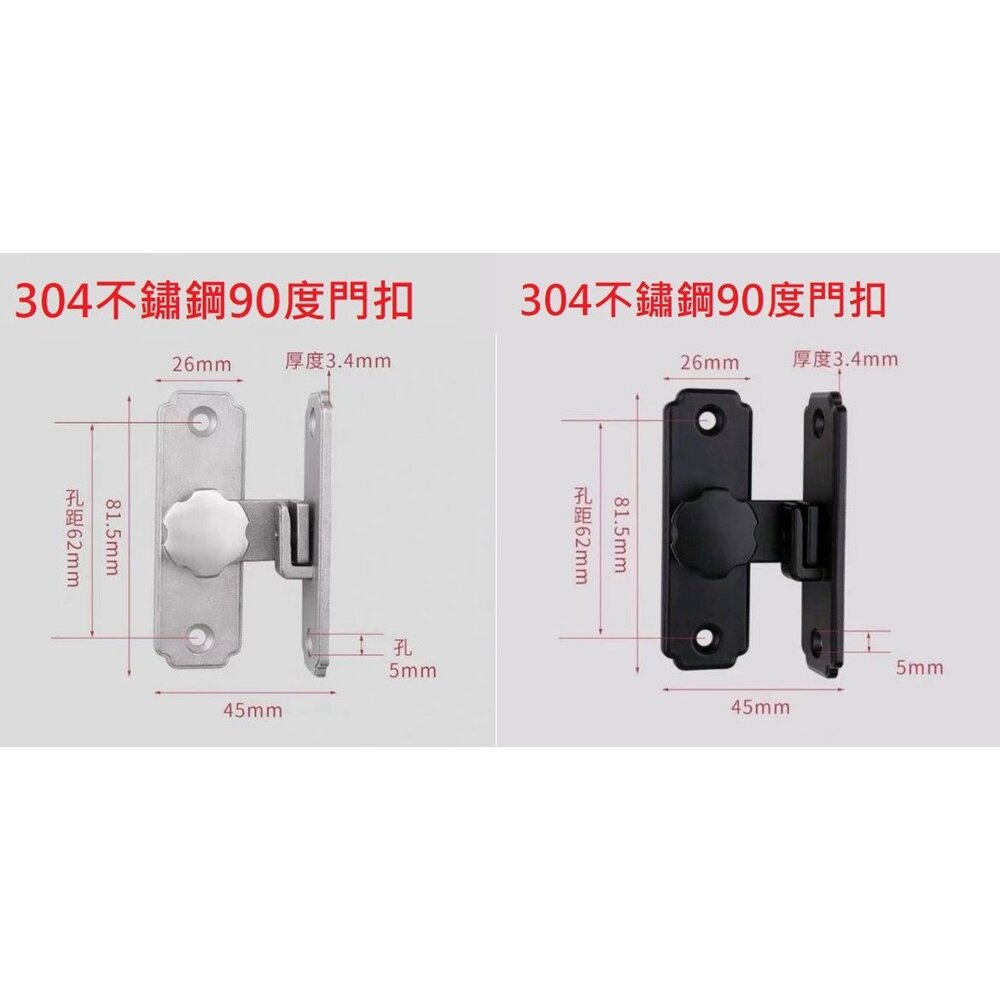 240705142420-90度門扣 304不鏽鋼 門扣掛鎖 門栓直角鎖 門閂 掛扣 門扣 白鐵門扣 打掛 門鎖