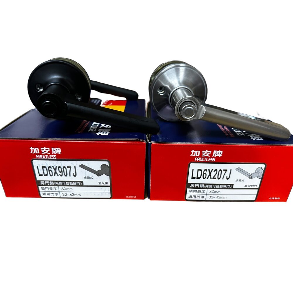 240719085454-加安牌 按鈕式 LD6X907J  LD6X90G 黑色水平鎖 板手鎖 水平鎖 水平把手鎖 門鎖 房間鎖 消光黑