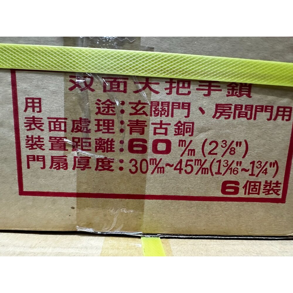 台灣製 HP260 附輔助鎖 雙面把手 大門把手 下節鎖 雙面大把手 青古銅 雙把手鎖 大門鎖-圖片-2