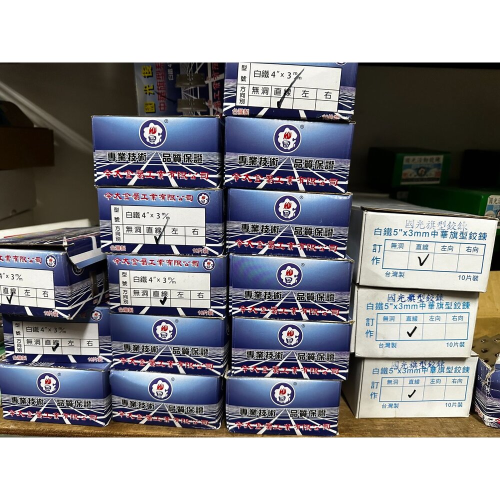 台製 國光 旗型 中華直線 4