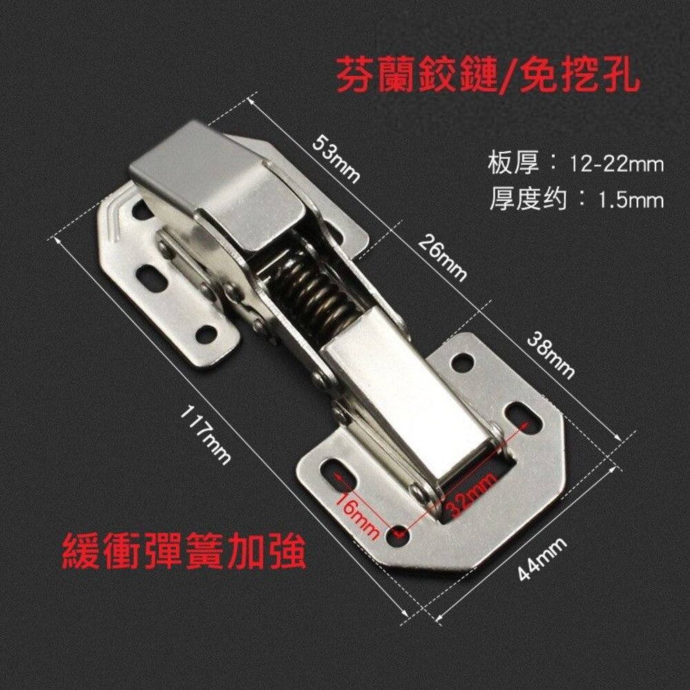 240920161046-免開孔鉸鍊 緩衝鉸鏈 芬蘭丁雙 鉸鏈 櫥櫃 合頁鉸鏈 櫃門 合頁鉸鏈 彈簧鉸鏈 後扭