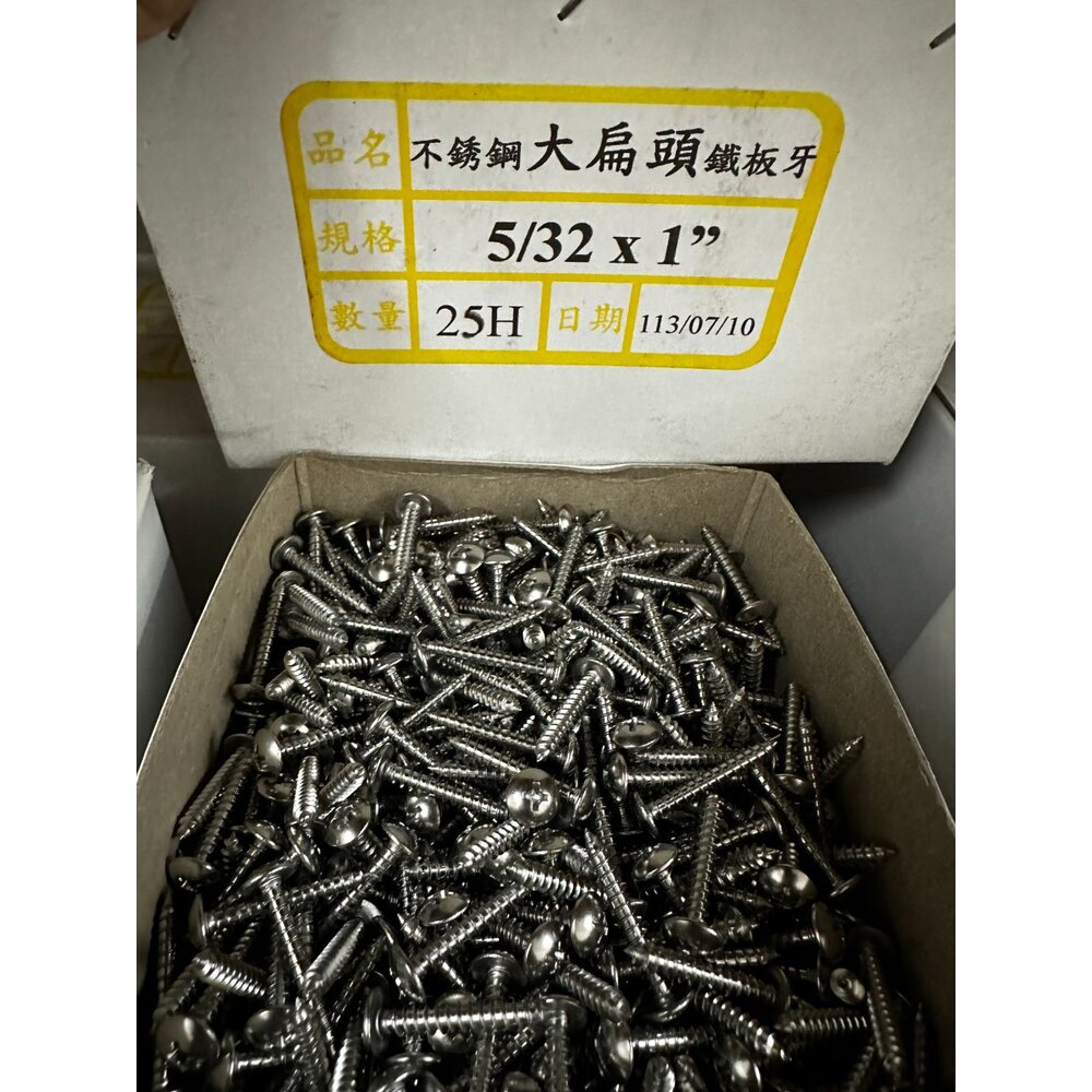 不鏽鋼大扁頭鐵板牙鐵板牙大扁304螺絲不鏽鋼螺絲自攻螺絲螺絲木螺絲白鐵TP大扁