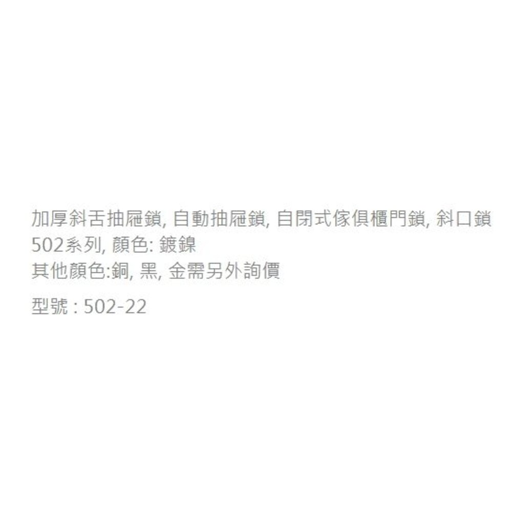 阿姆斯壯 自動抽屜鎖 銀行鎖 肚臍鎖 銀色 502-22自動鎖 加厚斜舌抽 502-30-圖片-1