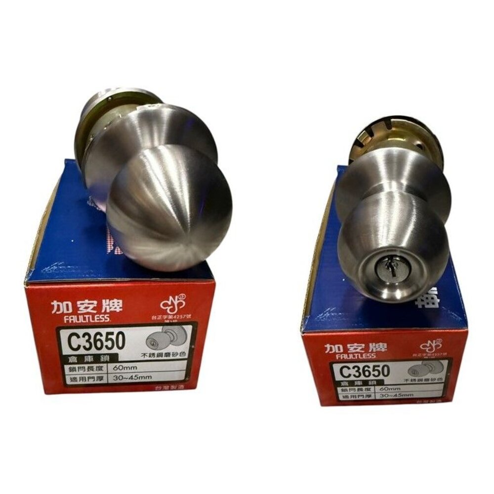 241219095352-加安 飯店鎖 喇叭鎖 c3650 60mm 通道鎖 房間鎖 倉庫鎖 房門鎖 球形鎖 門厚30-45mm