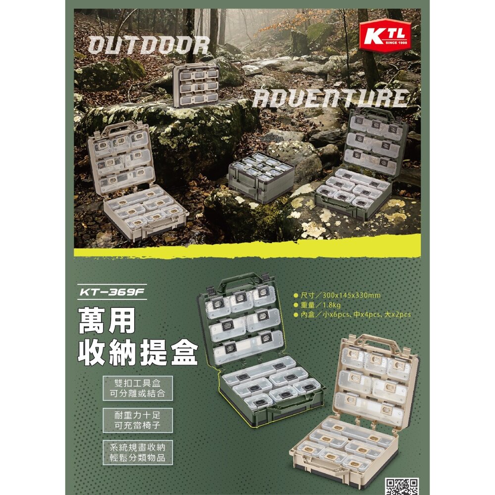 250116105653-限量款 KT-918 KT-369 18格12格 手提收納盒 收納盒 零件收納盒 螺絲箱 工具箱 樂高收納