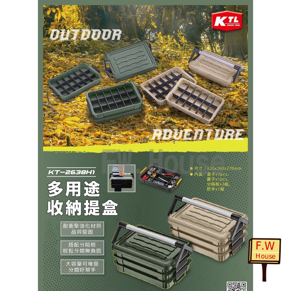250116110536-台製 限量款 KT-2638 多功能收納盒 樂高 康得倫 儲物盒 收納 分層 手提箱