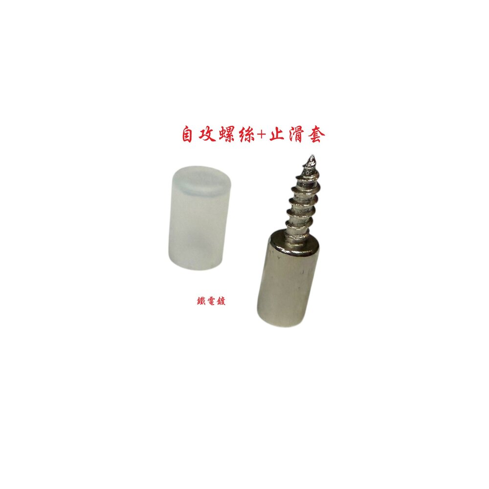 台製 銅製 層板架 銅公母 銅珠 隔板粒 木櫃 層板粒 銅銖 層板珠 層板托 自攻螺絲 木工-圖片-3