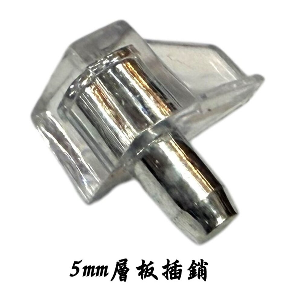 台製 銅製 層板架 銅公母 銅珠 隔板粒 木櫃 層板粒 銅銖 層板珠 層板托 自攻螺絲 木工-圖片-4