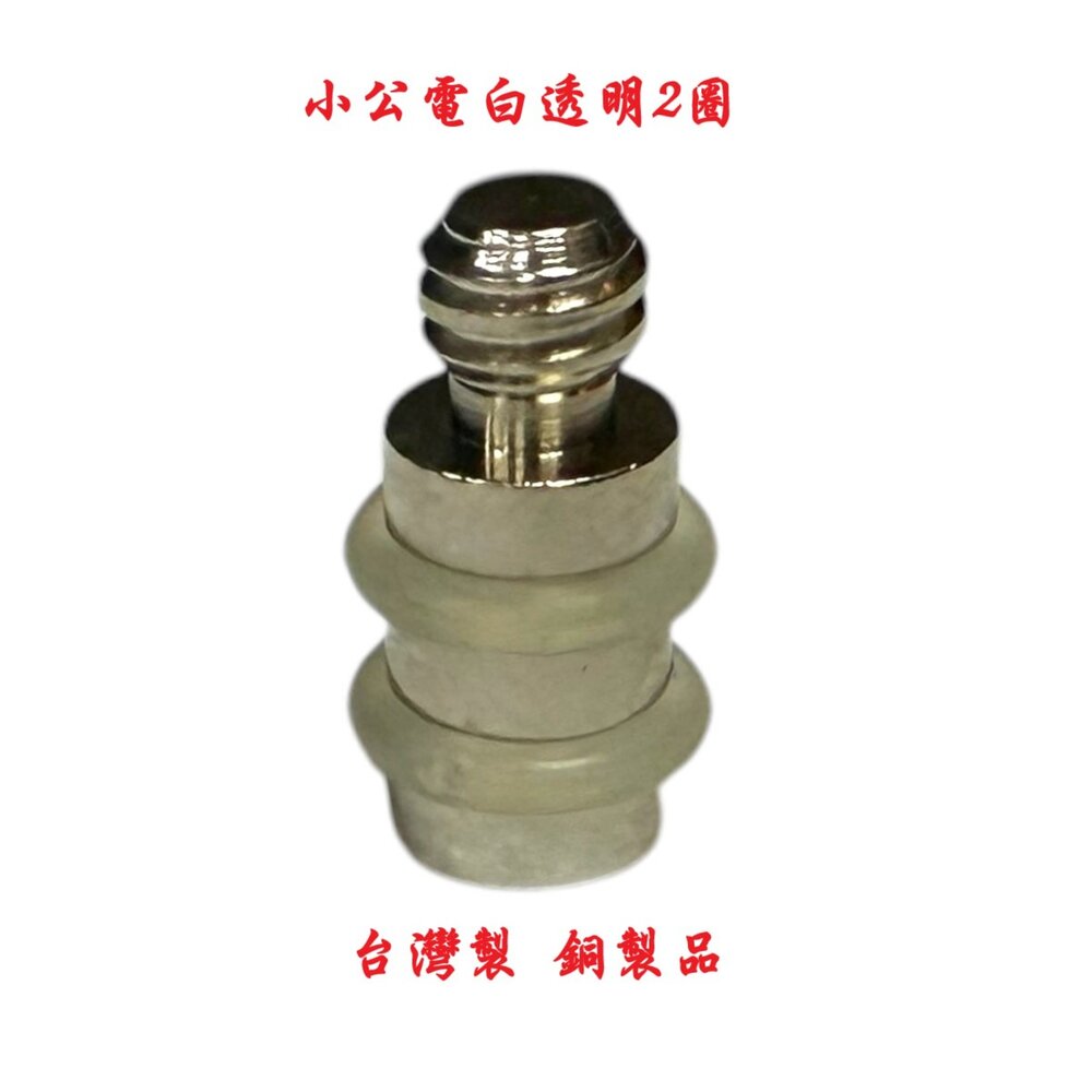 台製 銅製 層板架 銅公母 銅珠 隔板粒 木櫃 層板粒 銅銖 層板珠 層板托 自攻螺絲 木工-圖片-7