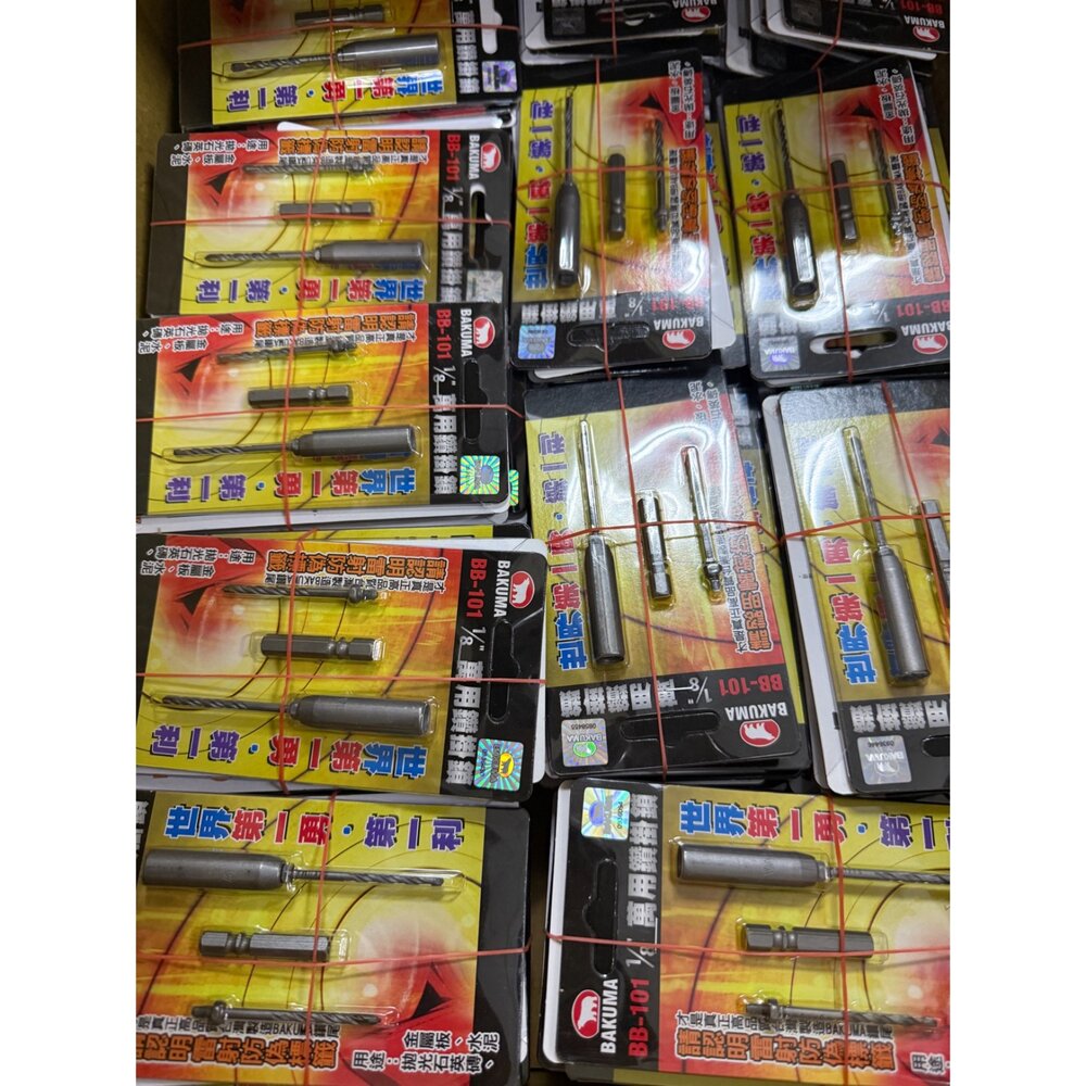 BAKUMA BB-101小蜜蜂 熊牌 1/8吋 (1分) 萬用鑽掛鎖 六角柄 專利 鑽尾 水泥鑽尾-圖片-1