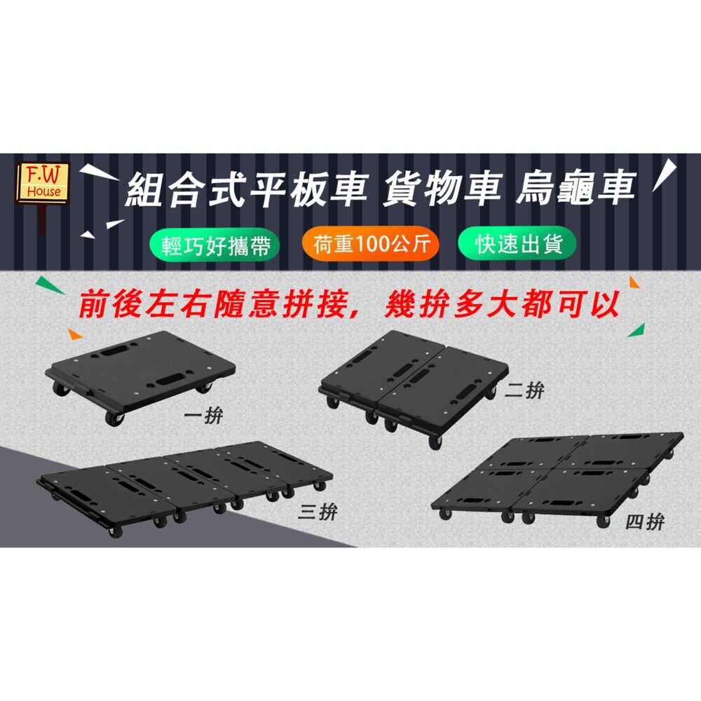 限時促銷中 台製 KT-609 輕巧平板車 組合式板車 100KG 烏龜車 活動車 塑鋼 趴地車 KT-609 輕巧平板-圖片-1