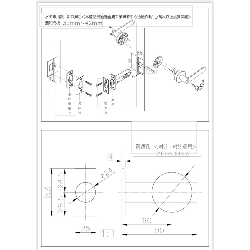 EVER LV116 鎖 高級門鎖 咖黑色 銀色 水平鎖 通道鎖 門厚42mm內 寸6/8通用-圖片-2