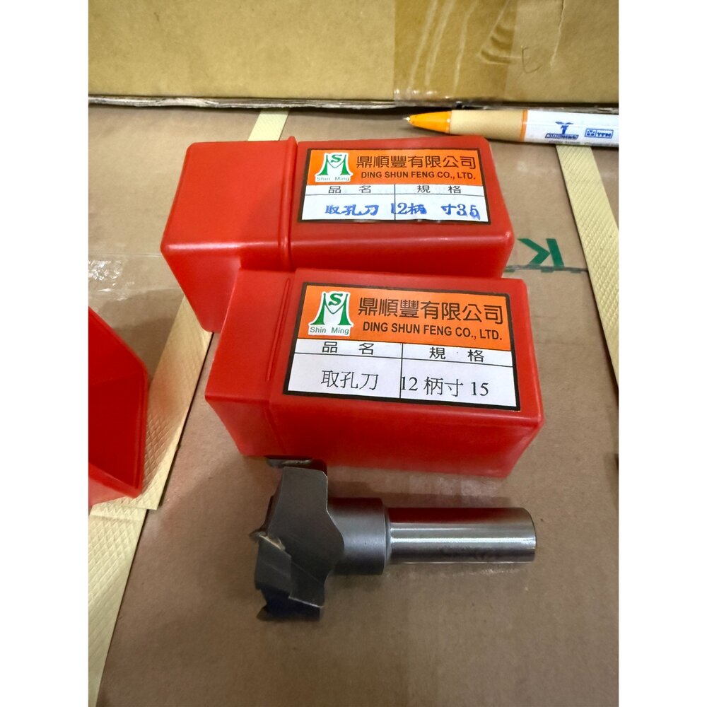 250506163818-台灣製  取空刀 12柄  吋15 吋35 挖孔器 挖孔鑽 挖孔刀 西德鉸鏈 穴鑽