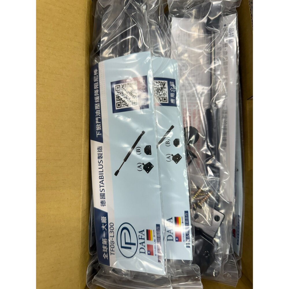 德國 STABILUS TF08-L300 下掀 天花板 下掀緩衝 維修孔撐桿 液壓桿 伸縮桿 油壓撐桿 緩衝棒-圖片-2