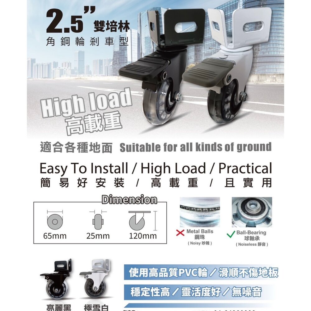 台灣製 角鋼輪 4吋 4入/組 附螺絲 角鋼架輪 免螺絲角鋼 固定角鋼輪 儀器輪 推車輪 剎車輪 高荷重款-圖片-2