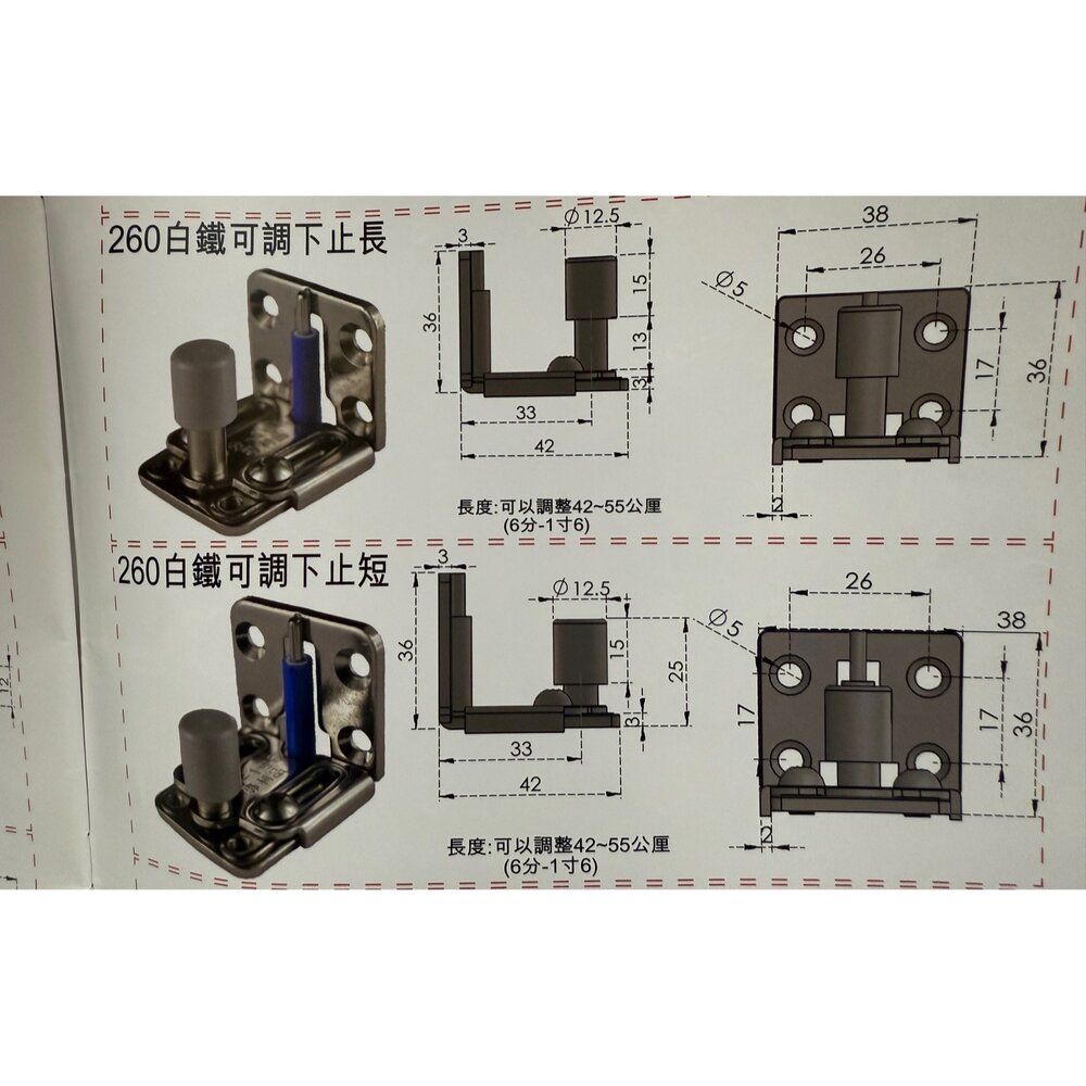 250611095631-台灣製 260 白鐵下門止 L型門止 可調型 門止 門下止 下門止 土地公 拉門用 吊門用 門檔