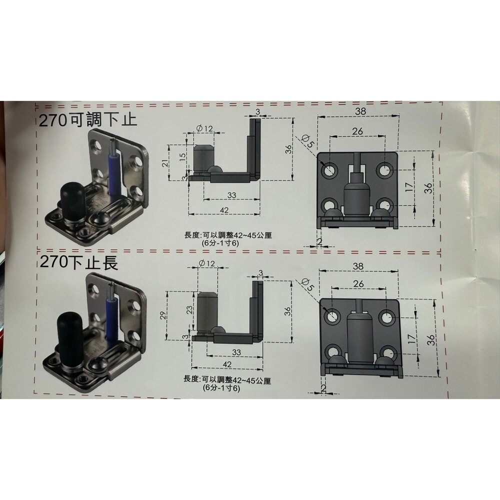 250611095911-台製 270 可調門止 下止 L型門止 門止 門下止 下門止 土地公 拉門用 吊門用 門檔