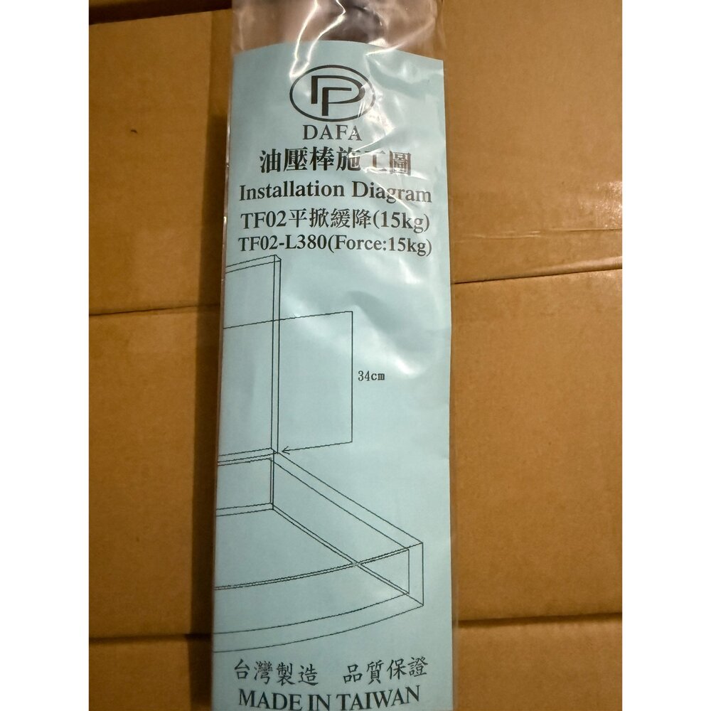 台灣製 TF02 -L380 緩衝棒 撐桿 平掀 木地板撐桿 和式地板 液壓桿 壓力桿 伸縮桿 升降器-圖片-2