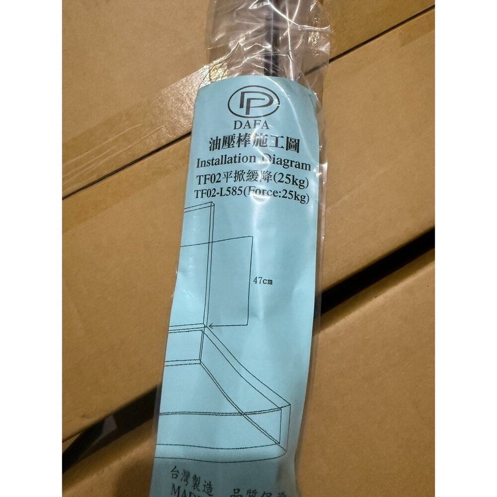 台灣製 TF02 -L380 緩衝棒 撐桿 平掀 木地板撐桿 和式地板 液壓桿 壓力桿 伸縮桿 升降器-圖片-3