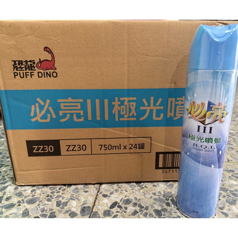 250728151204-恐龍 必亮 極光噴蠟 保護蠟 噴蠟 噴腊 黑珍珠噴腊 亮光腊 香水亮光蠟 亮光噴腊 750ml 噴漆