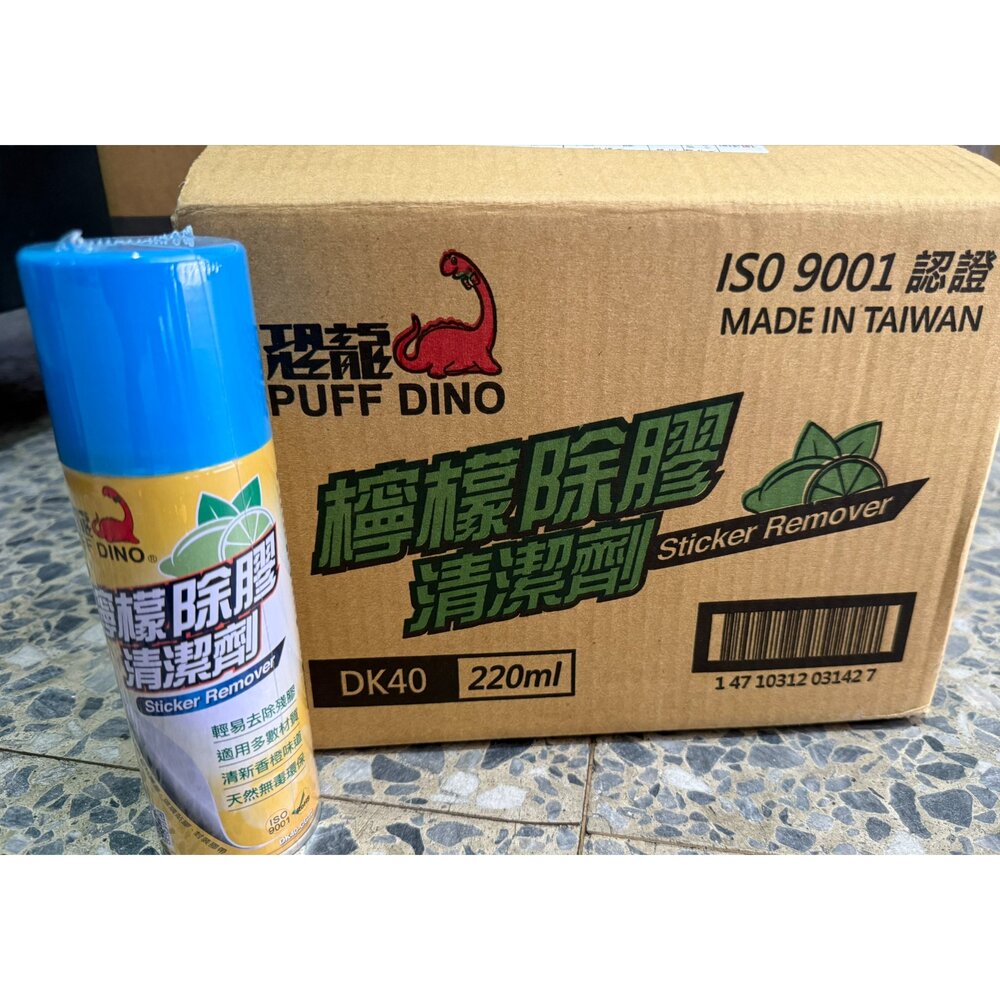 恐龍 檸檬除膠清潔劑 除膠劑 貼紙清除劑 標籤清除劑 貼紙 殘膠 貼紙剋星 貼紙清除-圖片-1