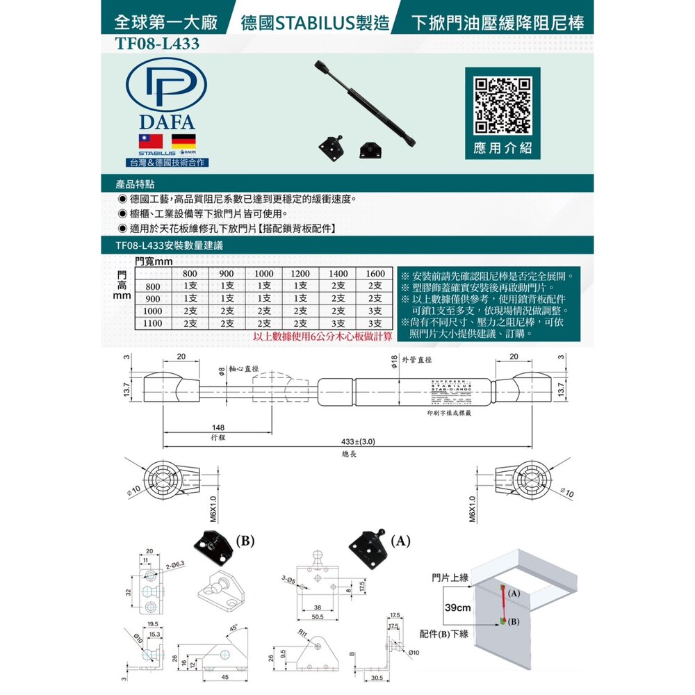 250814133218-德國 TF08-L433 下掀門油壓緩衝阻尼棒 重型下掀 維修孔開口 緩衝棒 屌隱式冷氣口