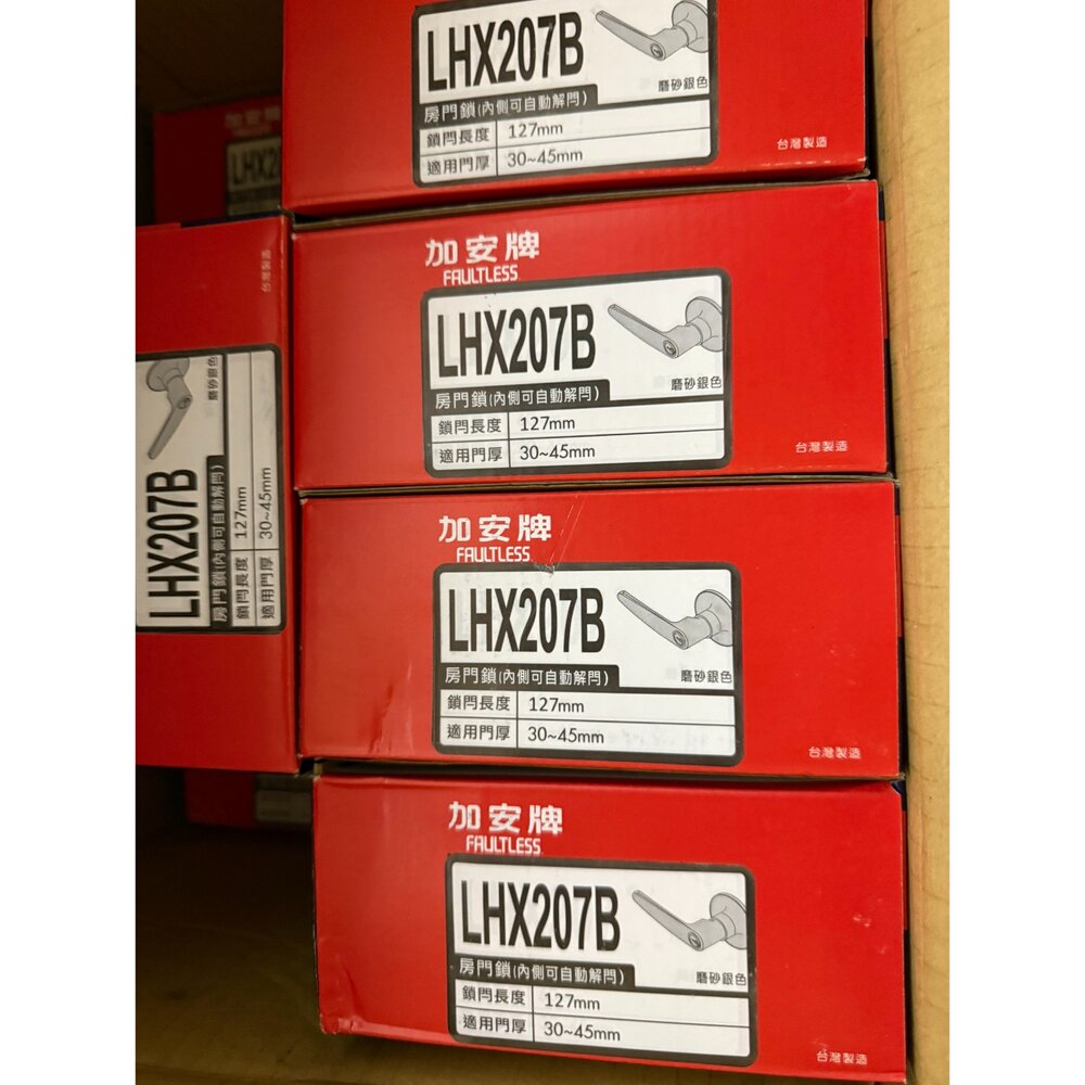 台灣製 加安 水平鎖 LHX207B 裝置距離127mm 房門鎖 自動解閂 把手鎖 門厚30-45mm-圖片-1