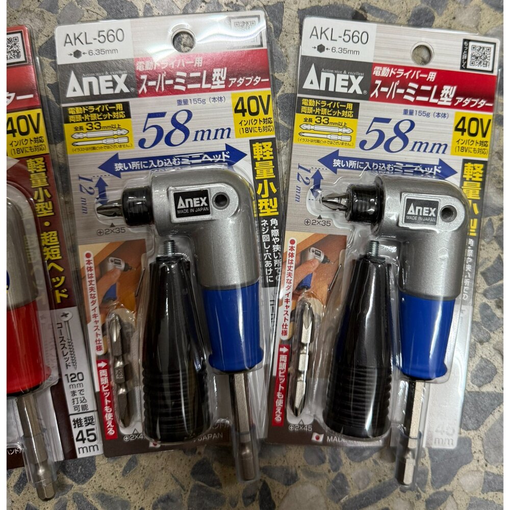 250902102805-原廠公司貨 日本製 ANEX AKL-560 超短軸雙頭 L型90度 轉換器 起子機 六角頭 起子機可用