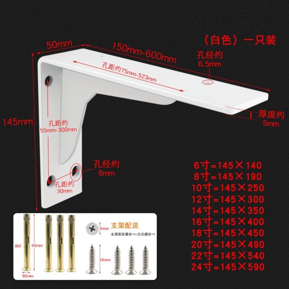 厚度5mm 重型支架 層板架 三角架 支撐架 層板架 置物架 角鐵 層板 電視櫃 耐重款-圖片-1