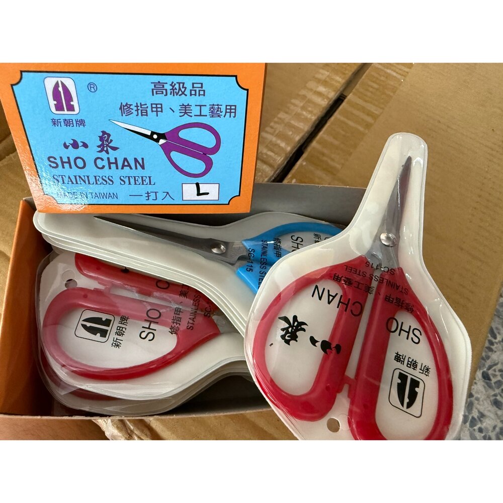 250911153357-台灣製造 新朝牌 不銹鋼 安安剪刀 小泉剪刀 小剪刀 剪刀 指甲剪 美工剪刀 兒童剪刀