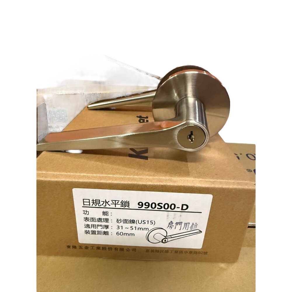 Kwikset 水平鎖990S00 990S30 日規鎖 水平把手 把手鎖 門鎖 EZset 東隆 幸福牌 房門鎖-圖片-2
