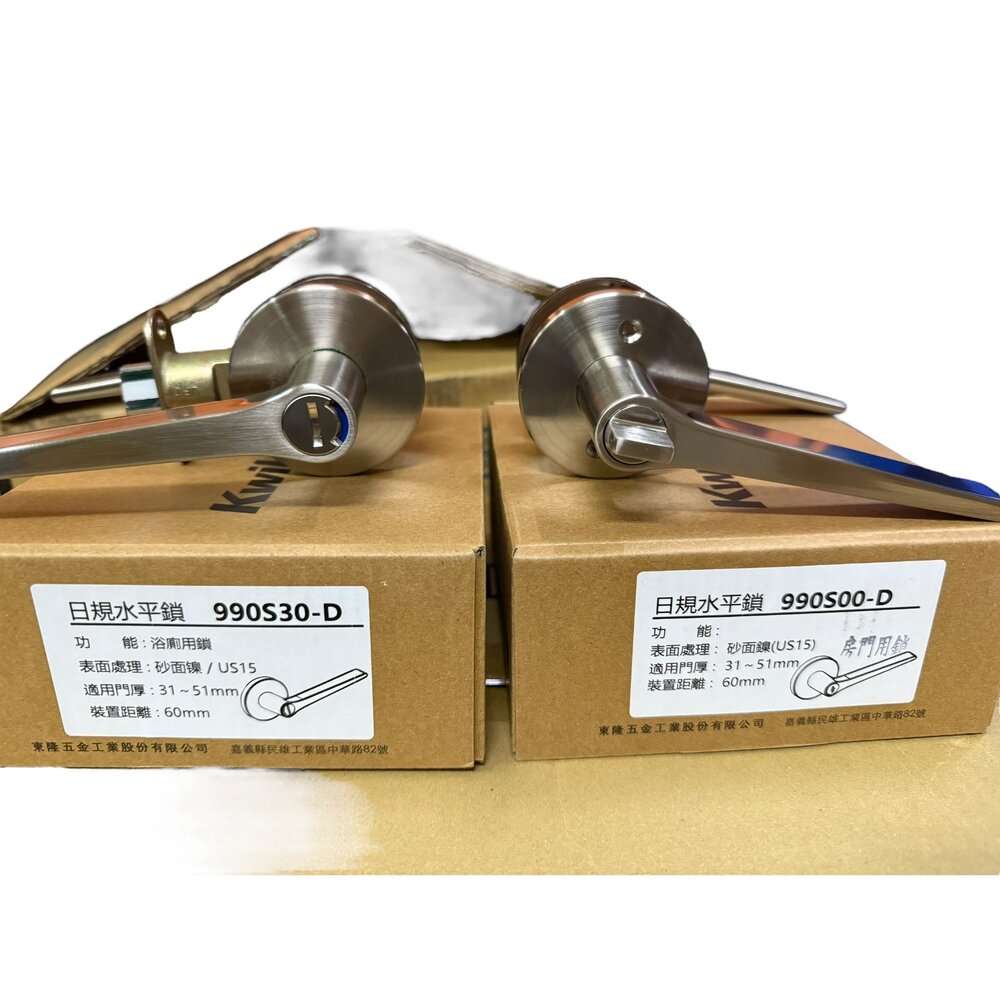 250912163217-Kwikset 水平鎖990S00 990S30 日規鎖 水平把手 把手鎖 門鎖 EZset 東隆 幸福牌 房門鎖