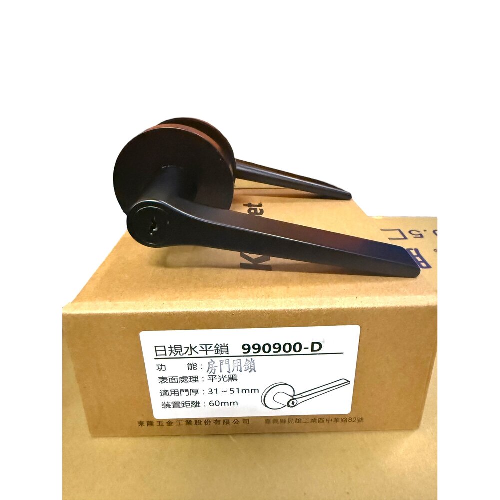 東隆 幸福牌Kwikset 水平鎖990900 990930 日規鎖 水平把手 把手鎖 門鎖 EZset 房門鎖-圖片-1