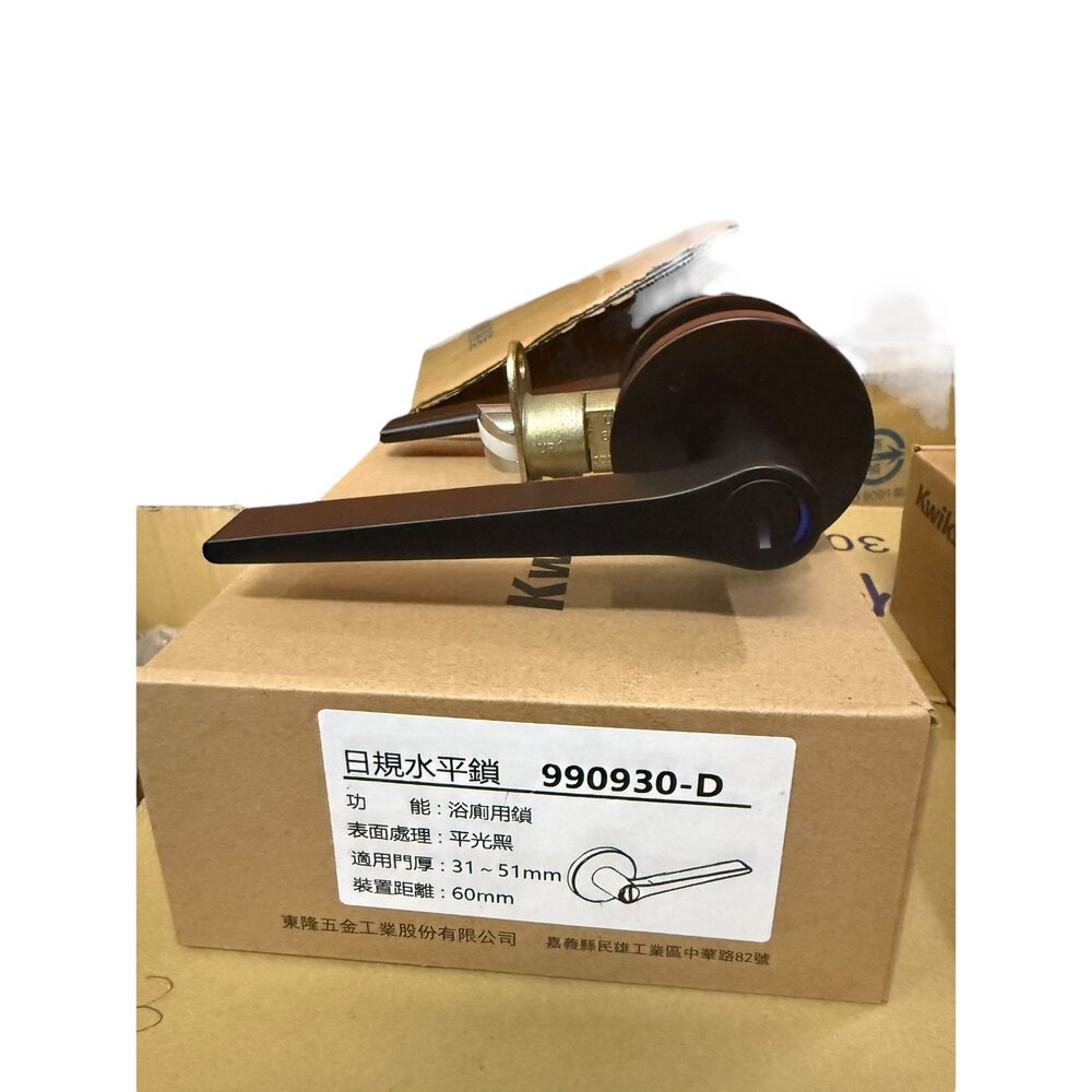 東隆 幸福牌Kwikset 水平鎖990900 990930 日規鎖 水平把手 把手鎖 門鎖 EZset 房門鎖-圖片-2