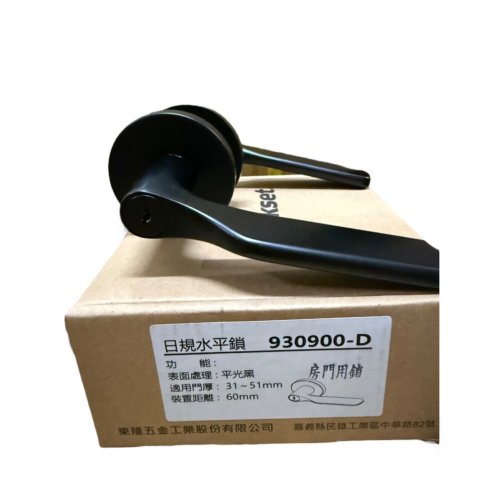 KWIKSET 水平鎖 930900 930930 東隆 日規水平鎖 門鎖 房間門 把手鎖 EZset東隆幸福-圖片-1
