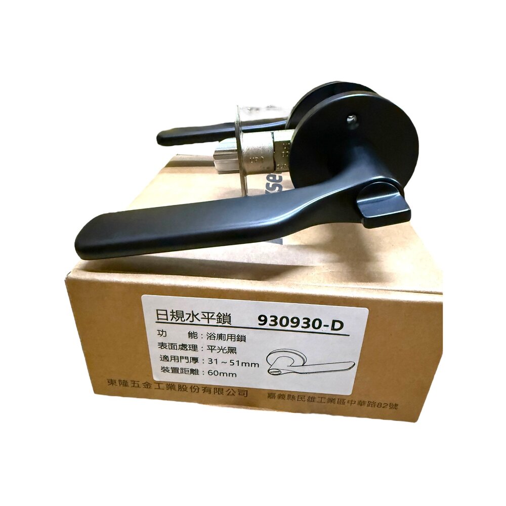 KWIKSET 水平鎖 930900 930930 東隆 日規水平鎖 門鎖 房間門 把手鎖 EZset東隆幸福-圖片-2