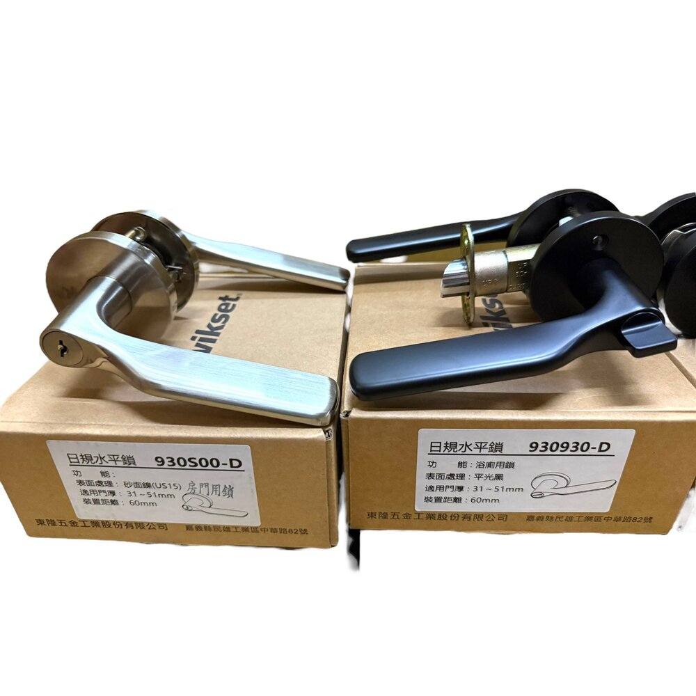 KWIKSET 東隆 幸福 水平鎖 930S00 930S30 日規水平鎖 門鎖 房間門 把手鎖 EZset-圖片-1
