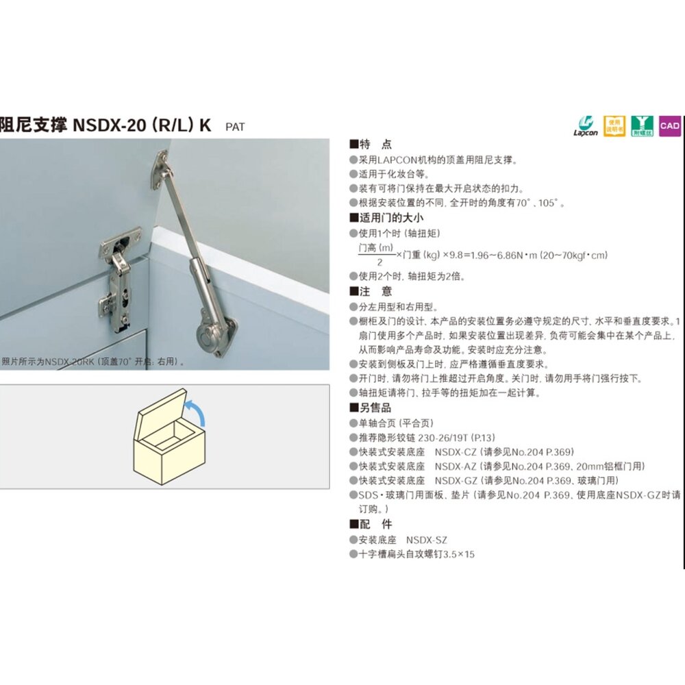 日本神燈 LAMP NSD-20 NSD-10 日本緩降撐桿 平掀 下掀 支撐桿 櫥櫃緩衝-圖片-1