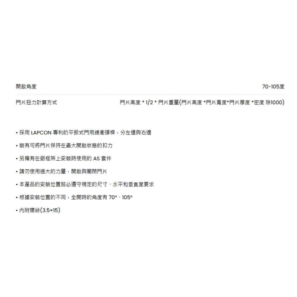 日本神燈 LAMP NSD-20 NSD-10 日本緩降撐桿 平掀 下掀 支撐桿 櫥櫃緩衝-圖片-2